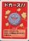 Koffing - Babanuki Super High Tension Pokemon Center Promo Rare Old Maid - Japanese Card - NM